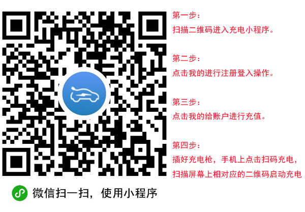 银河集团充电桩app(图1)