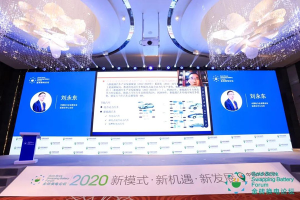新模式、新机遇、新发展|2020中国国际换电模式产业大会顺利召开(图7)