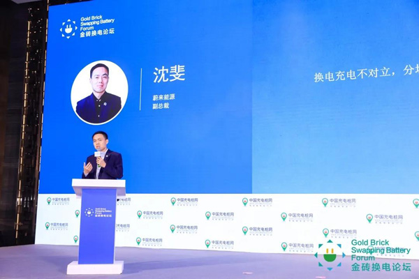 新模式、新机遇、新发展|2020中国国际换电模式产业大会顺利召开(图8)