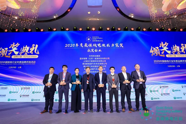新模式、新机遇、新发展|2020中国国际换电模式产业大会顺利召开(图9)