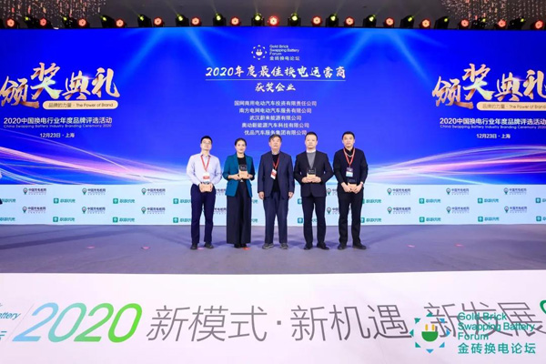 新模式、新机遇、新发展|2020中国国际换电模式产业大会顺利召开(图10)