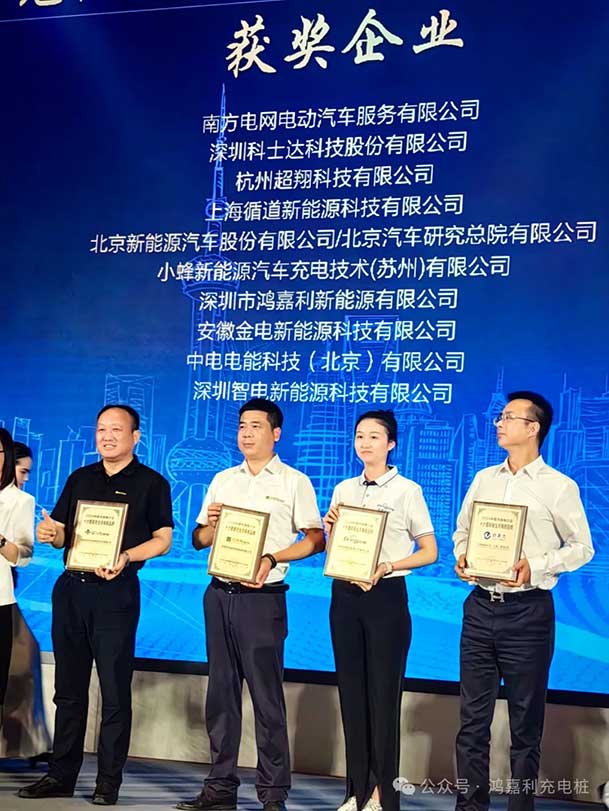 匠心致远，载誉前行：2024年银河集团新能源荣获充换电十大品牌奖！(图3)