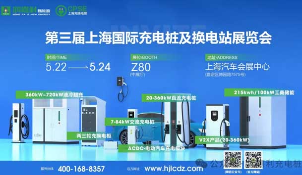 匠心致远，载誉前行：2024年银河集团新能源荣获充换电十大品牌奖！(图6)