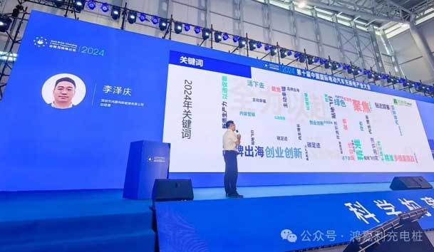 银河集团新能源总经理 李泽庆：《赋能生态合作伙伴，共赢光储充高质量发展》(图1)