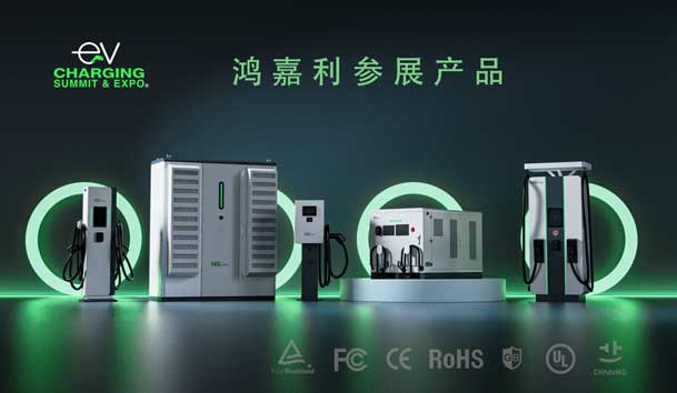 绿色征程，创新领航：银河集团EVCS 2025展圆满收官！